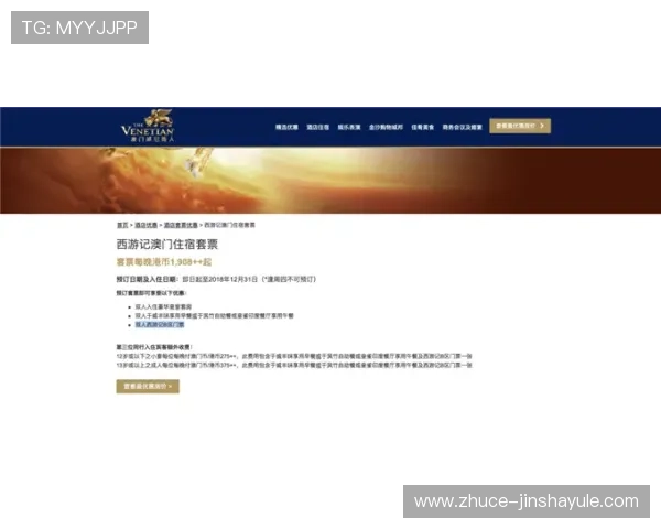 金沙澳门官网4166：全面解析平台安全保障与优质游戏体验推荐