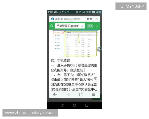 金沙现金平台注册指南，详细步骤与常见问题解答帮助新手玩家快速上手