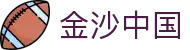 金沙中国|金沙官网首页 - (中国)台湾省金沙中国公司欢迎您